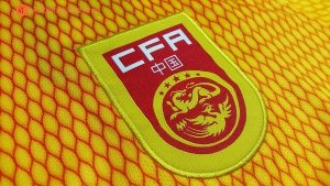 Maillot Chine Exterieur 2017 Pas Cher