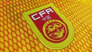 Maillot Chine Exterieur 2017 Pas Cher